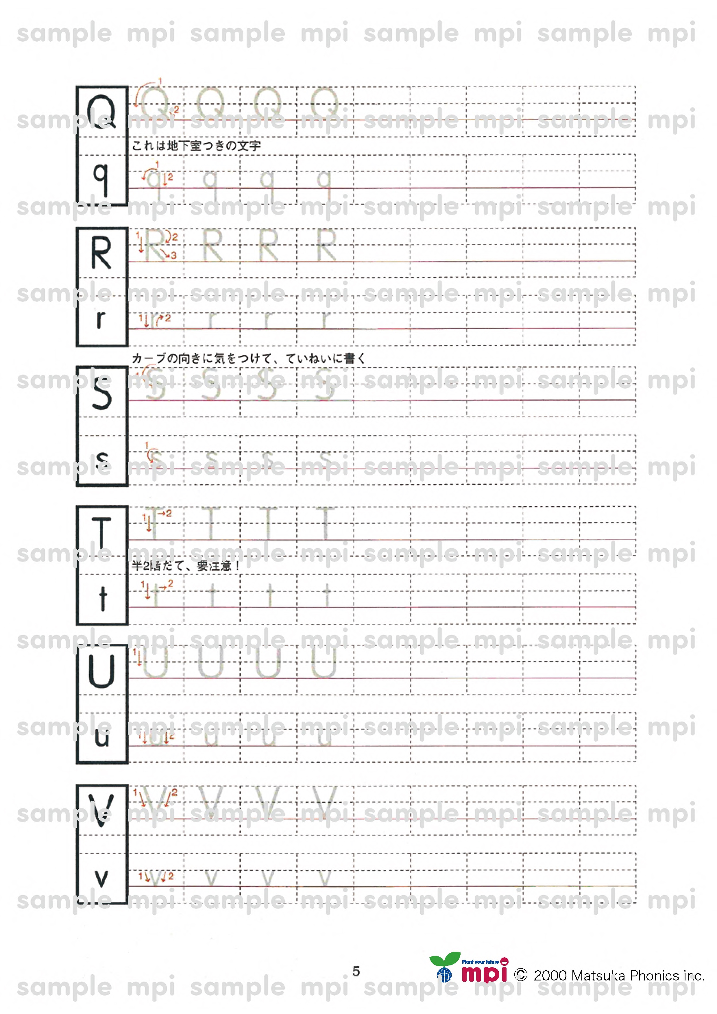 ♪★有料ダウンロード　mpiアルファベット練習帳